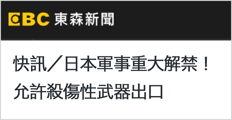 
南方医科大学南方医院吕英医生黄牛预约代挂号电话日月谭天丨岛内示警：切勿让日本“新型军国主义”染指台湾
