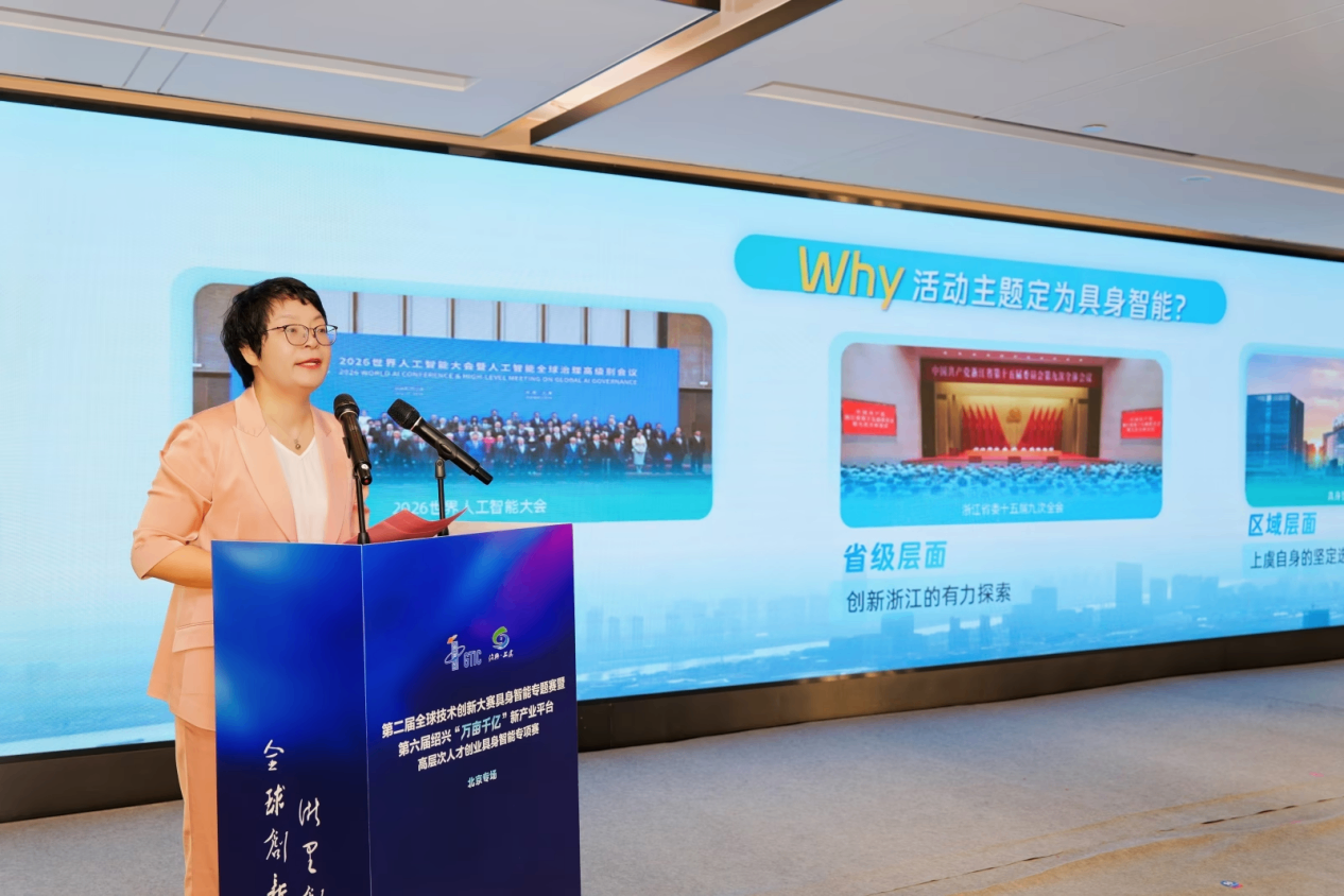上海胸科医院黄牛号贩子票贩子代网上预约代挂号电话第二届全球技术创新大赛具身智能专题赛北京分站赛举行