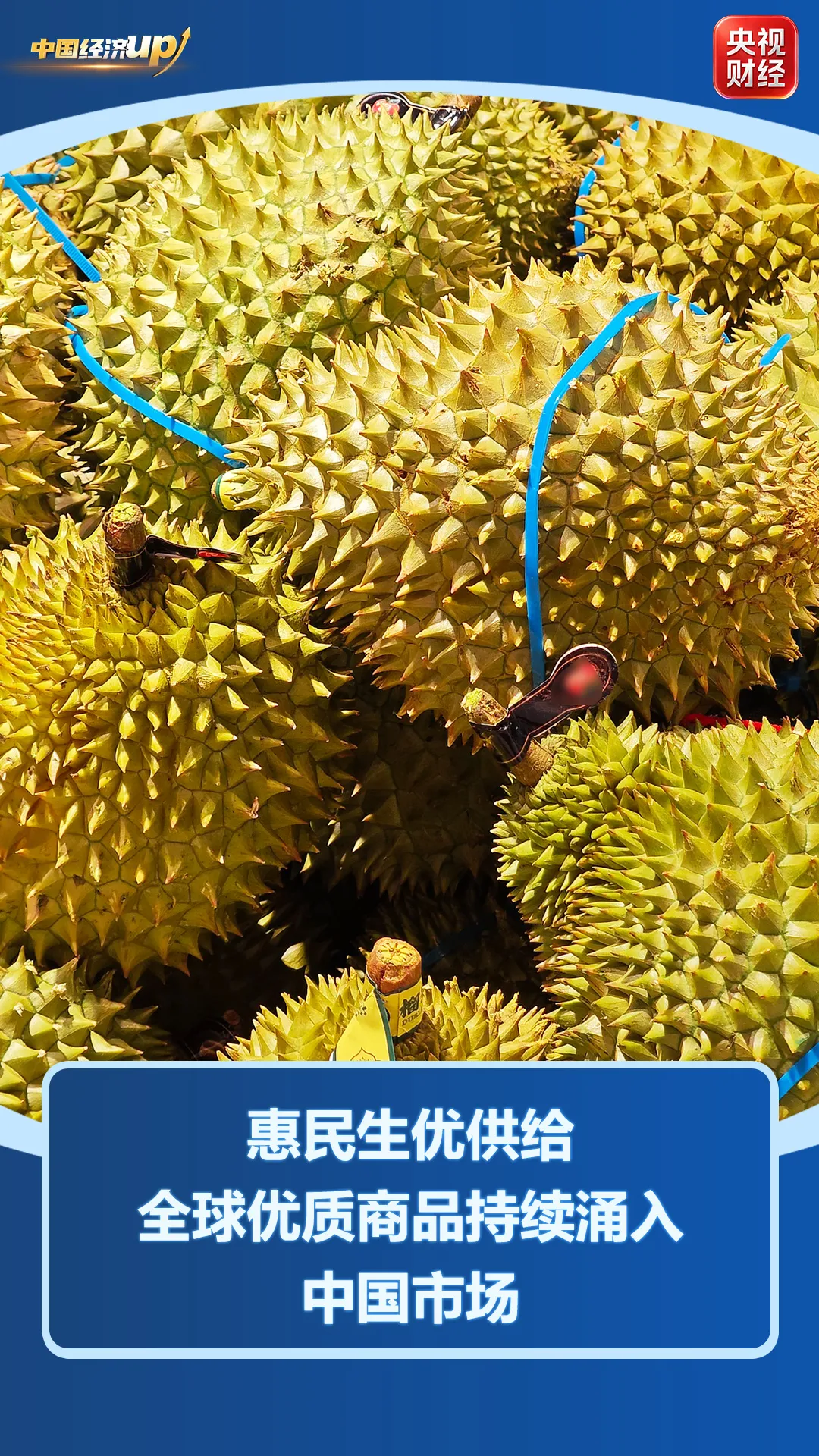 
天津中医药大学第一附属医院黄牛挂号电话买全球，惠全球！中国正成为世界商品的“超级引力场”