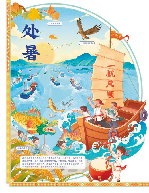 
济南市儿童医院于淑娟医生黄牛预约代挂号电话出暑辞夏 新凉迎秋（风物岁时记）