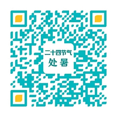 
济南市儿童医院于淑娟医生黄牛预约代挂号电话出暑辞夏 新凉迎秋（风物岁时记）