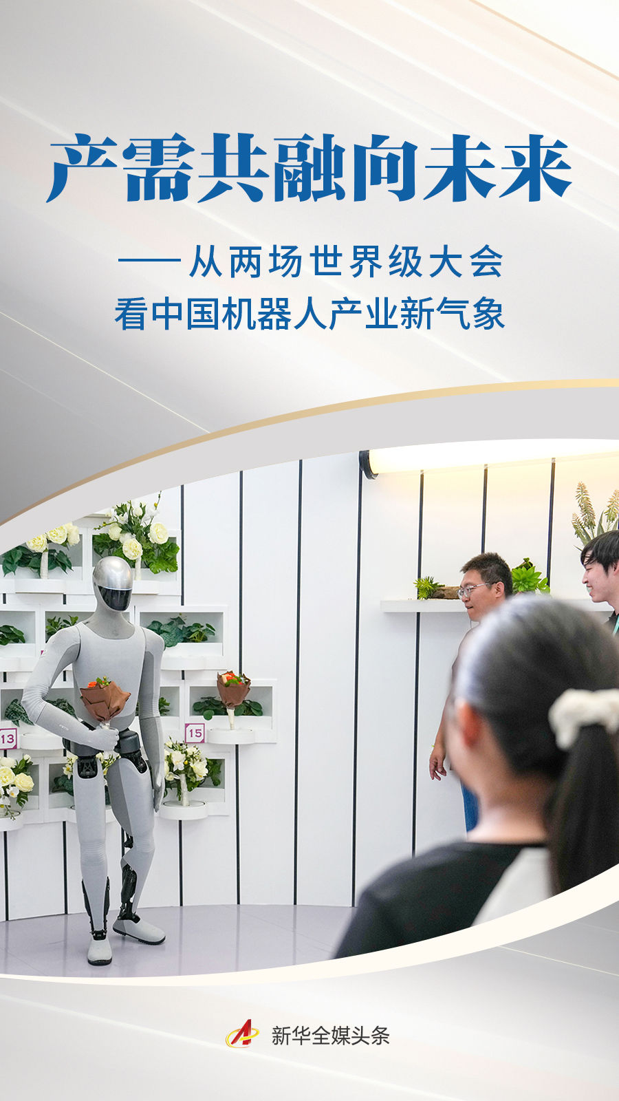 
医学科学院皮肤病医院黄牛号贩子票贩子代网上预约代挂号电话从两场世界级大会看中国机器人产业新气象