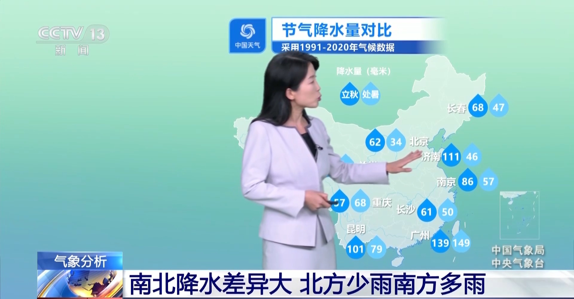 
北京大学第一医院张月华医生黄牛预约代挂号电话处暑逢末伏收官 南北天气会有哪些变化？
