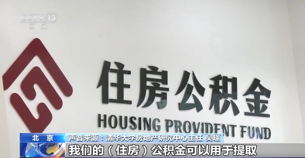
复旦大学中山医院周俭医生黄牛预约代挂号电话全国多个城市密集出台新政 你的住房公积金有这些新用途→