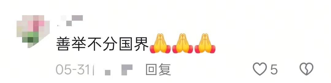 
浙江大学医学院附属第一医院姚磊医生黄牛预约代挂号电话视频丨全网寻人大结局！“赛考斯”含泪拥抱殷玉珍