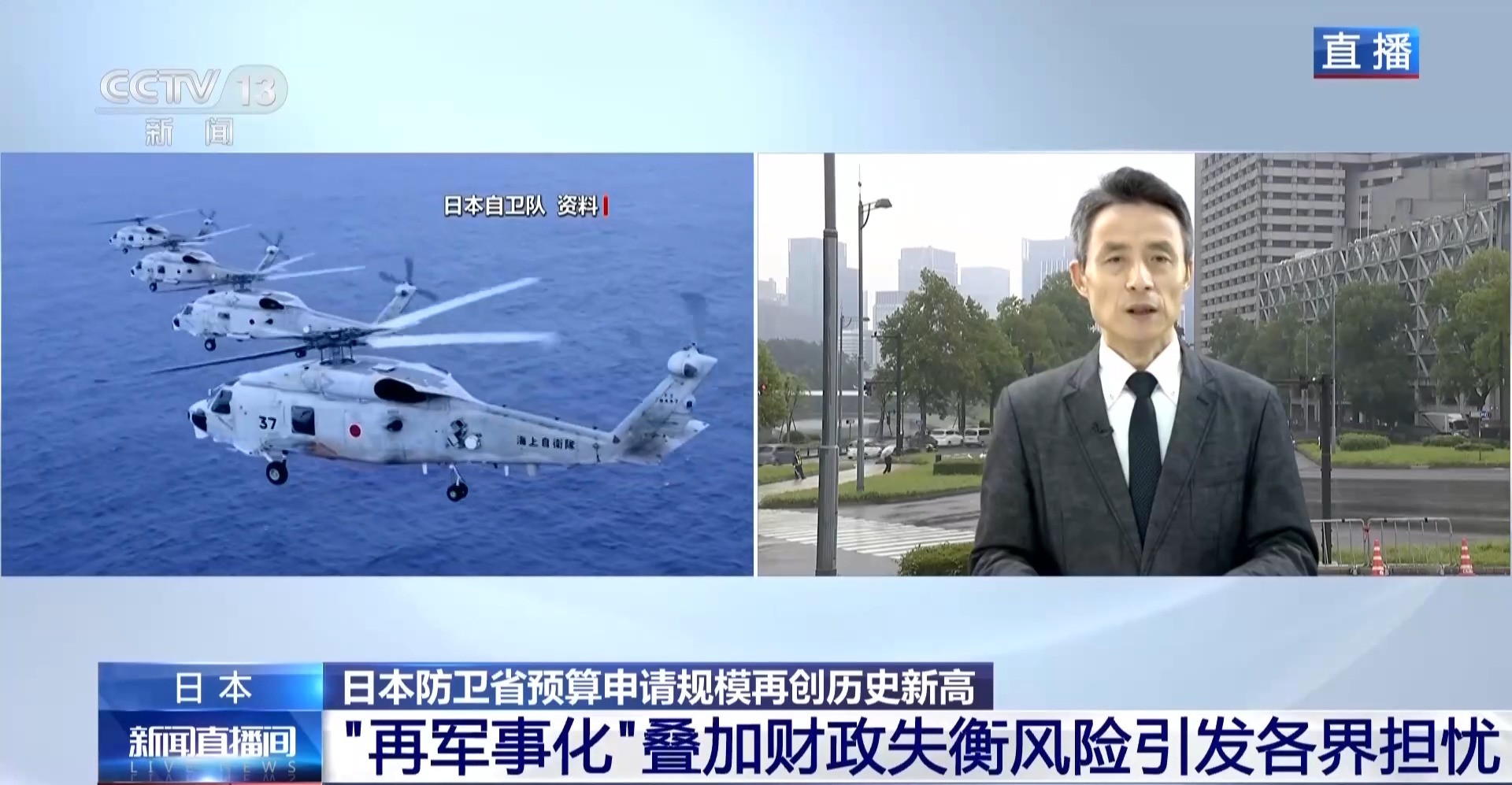 
北京大学肿瘤医院杨跃医生黄牛预约代挂号电话总台记者观察丨日本防卫预算申请再破纪录 扩军动向引发多方担忧