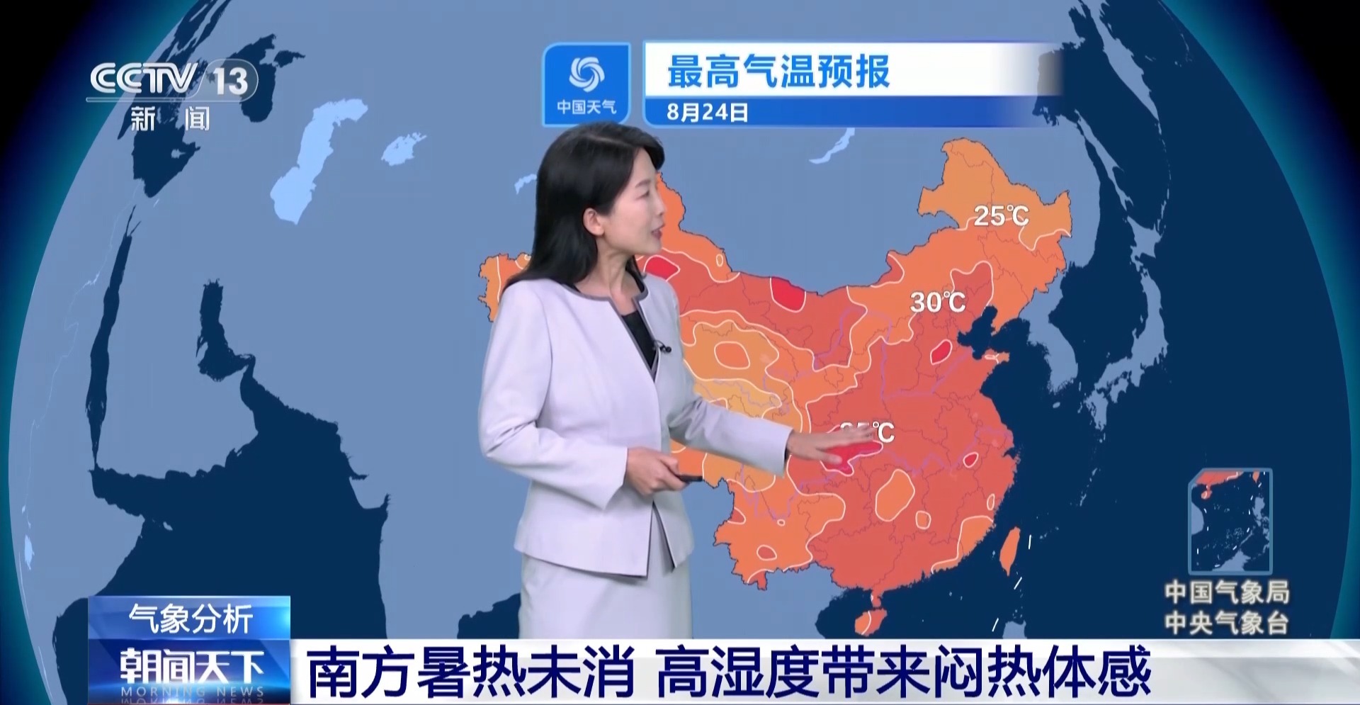 
北京大学第一医院张月华医生黄牛预约代挂号电话处暑逢末伏收官 南北天气会有哪些变化？