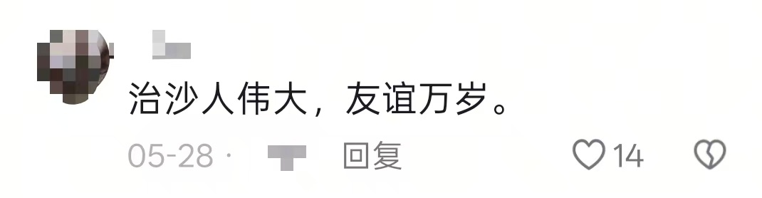
浙江大学医学院附属第一医院姚磊医生黄牛预约代挂号电话视频丨全网寻人大结局！“赛考斯”含泪拥抱殷玉珍