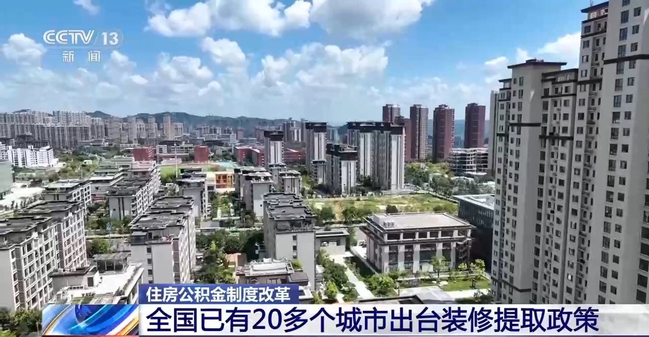 
复旦大学中山医院周俭医生黄牛预约代挂号电话全国多个城市密集出台新政 你的住房公积金有这些新用途→