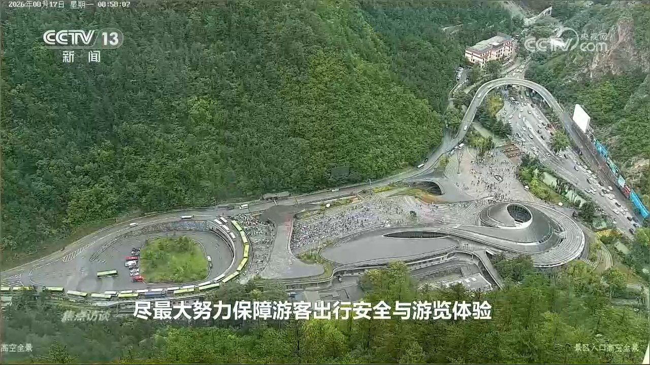 
江苏省南京鼓楼医院戴令娟医生黄牛预约代挂号电话焦点访谈｜防汛关键期叠加暑期出游高峰 如何保障游客游玩安全？