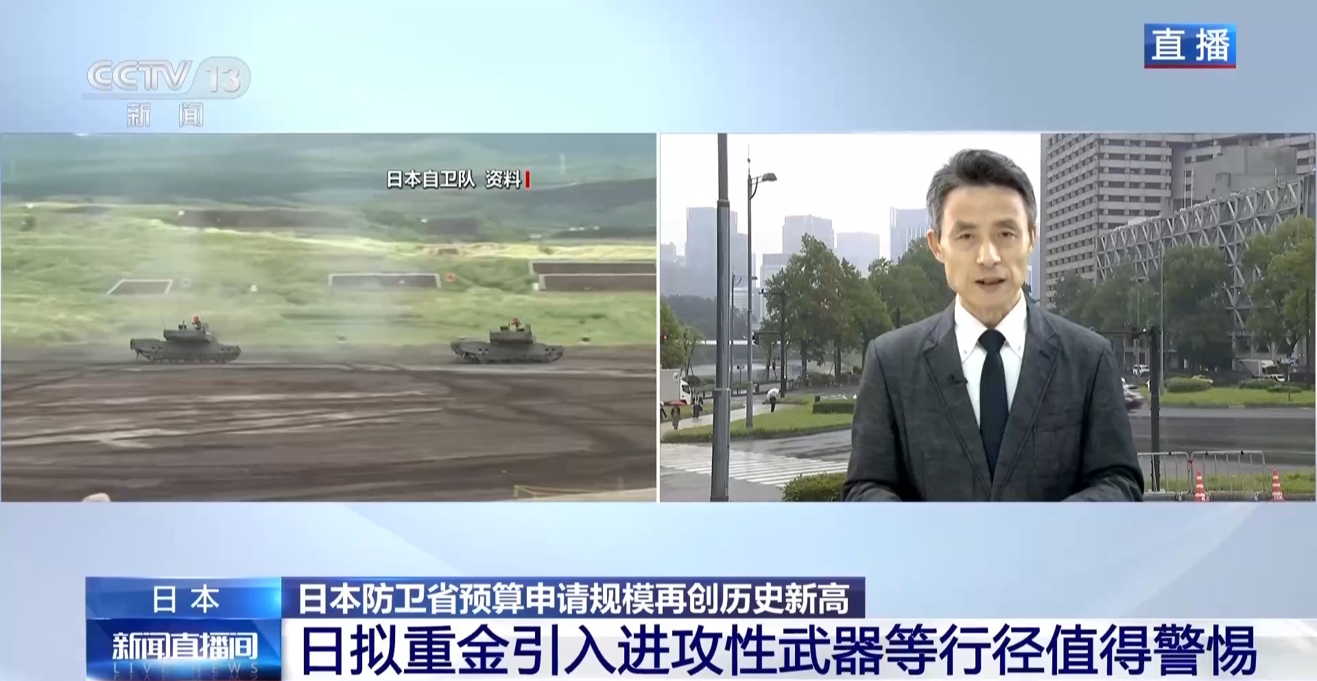 
北京大学肿瘤医院杨跃医生黄牛预约代挂号电话总台记者观察丨日本防卫预算申请再破纪录 扩军动向引发多方担忧