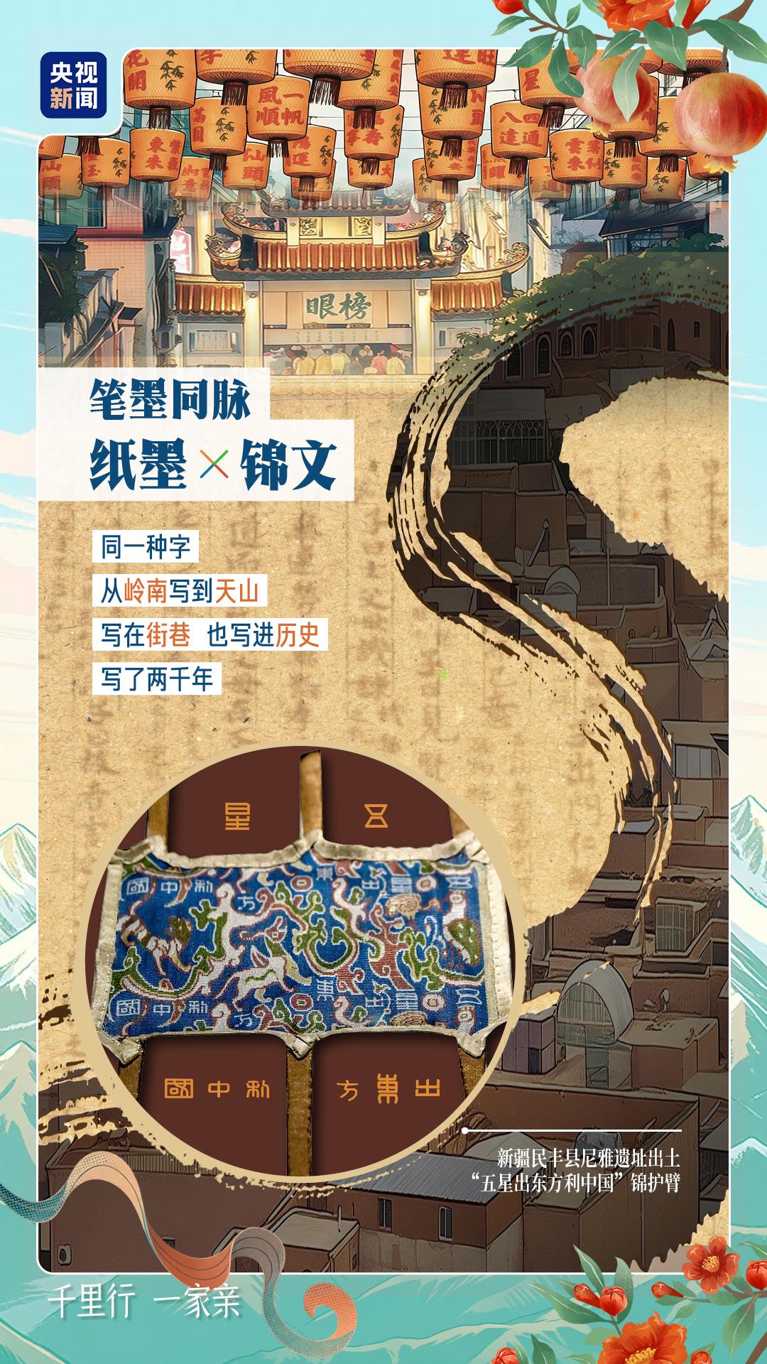 广州市番禺区妇幼保健院黄牛号贩子票贩子代网上预约代挂号电话组图丨粤港澳青少年新疆行:千里行 一家亲
