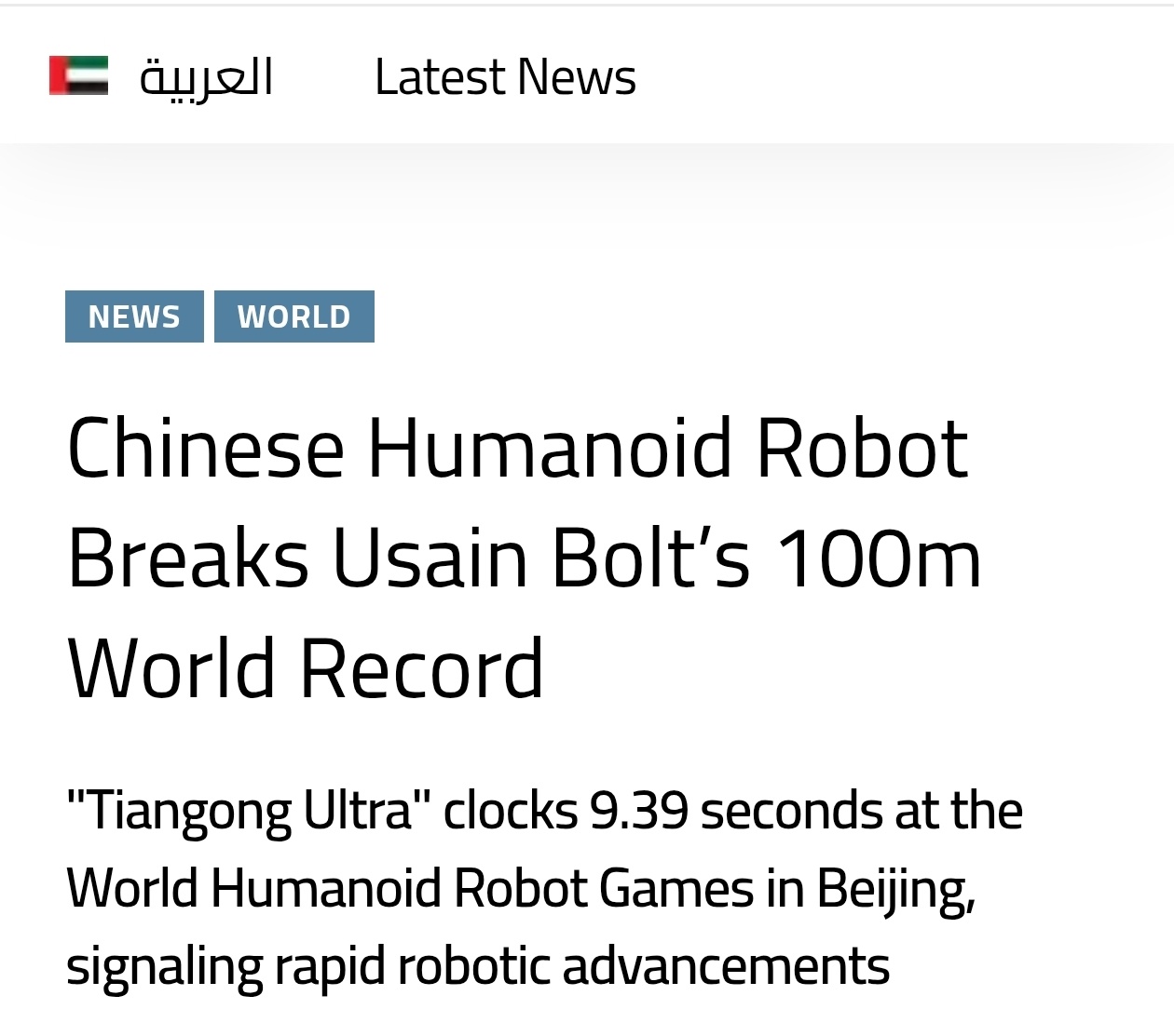 阿联酋媒体阿联酋之声