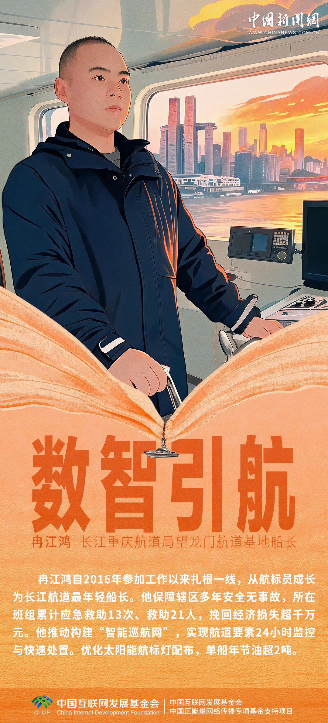 
山东大学齐鲁医院李玉医生黄牛预约代挂号电话长江十年行｜他们扎根江边，书写十年守护故事