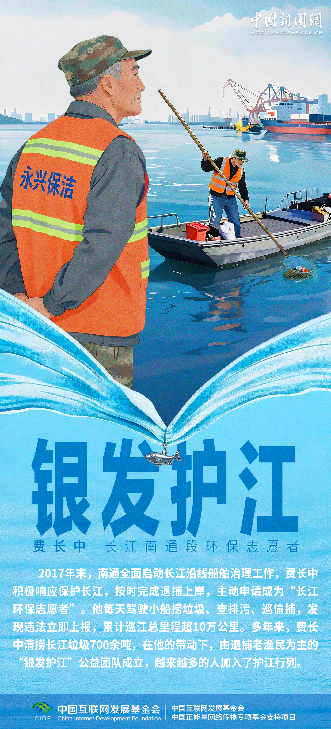 
山东大学齐鲁医院李玉医生黄牛预约代挂号电话长江十年行｜他们扎根江边，书写十年守护故事