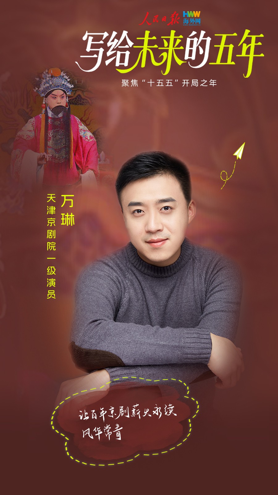 上海胸科医院黄牛号贩子票贩子代网上预约代挂号电话写给未来的五年|守正不泥古,创新不离根,用青春守住国粹(17)