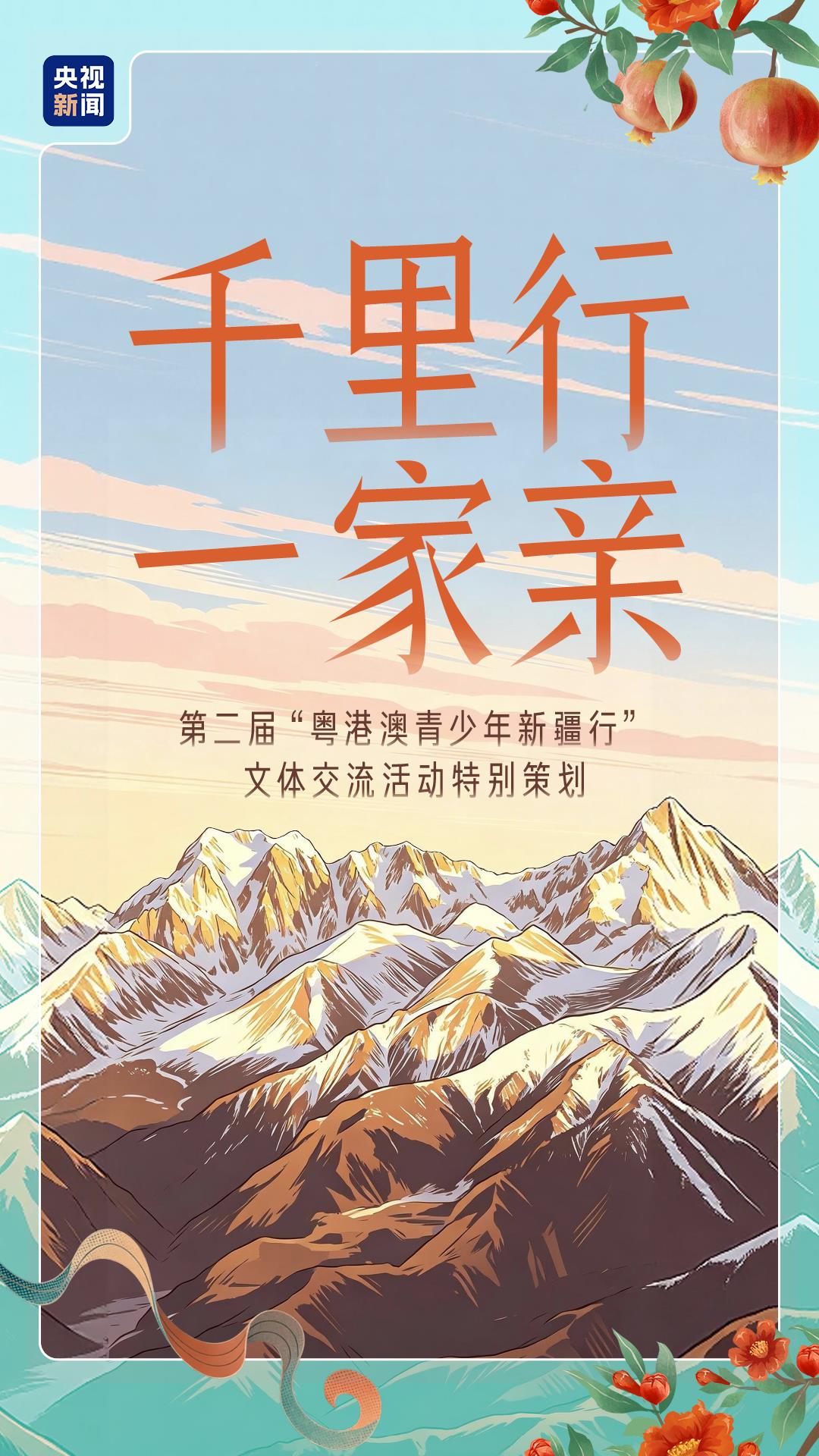 广州市番禺区妇幼保健院黄牛号贩子票贩子代网上预约代挂号电话组图丨粤港澳青少年新疆行:千里行 一家亲