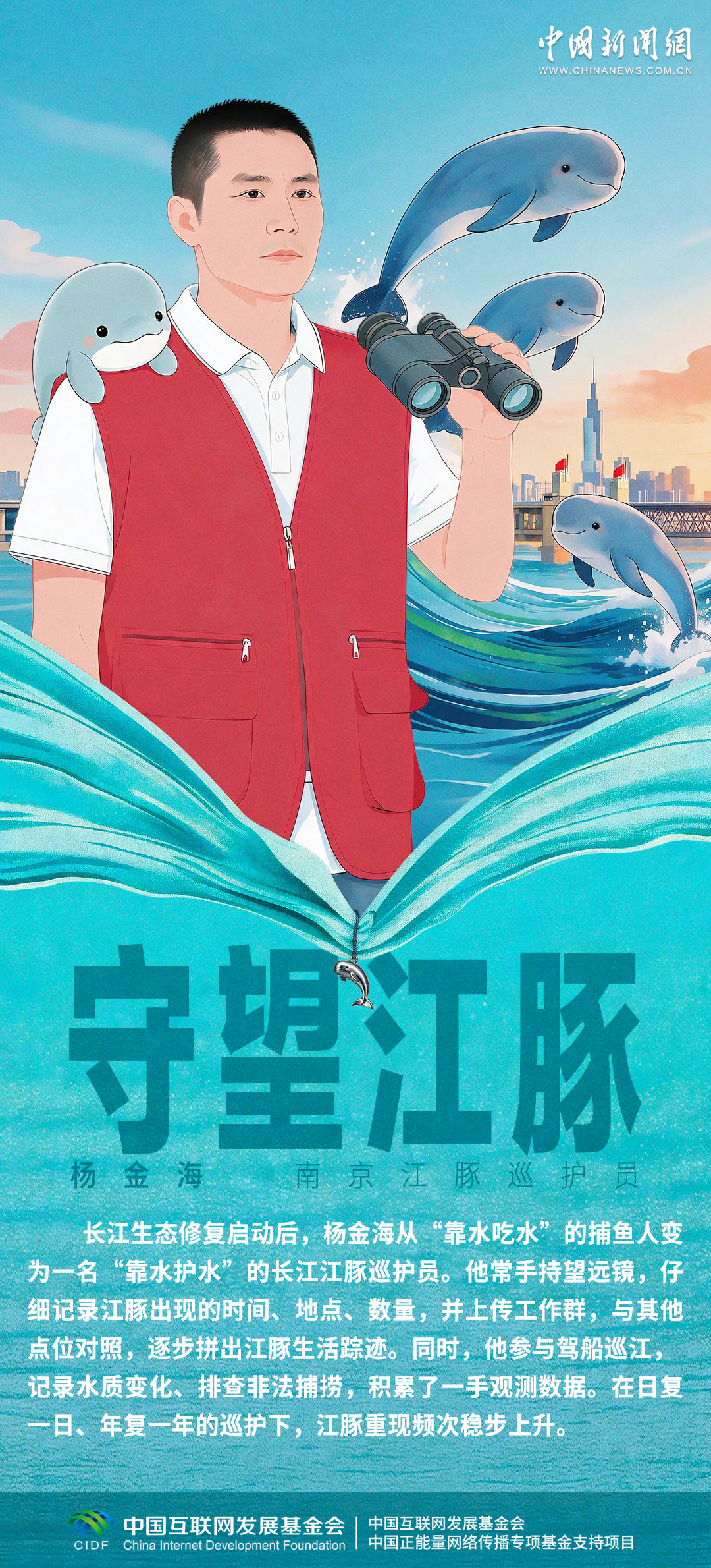 
山东大学齐鲁医院李玉医生黄牛预约代挂号电话长江十年行｜他们扎根江边，书写十年守护故事