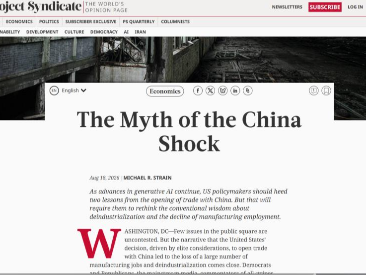 认知工作室 | 从“冲击”到“挤压”：“中国威胁”论调为何站不住脚