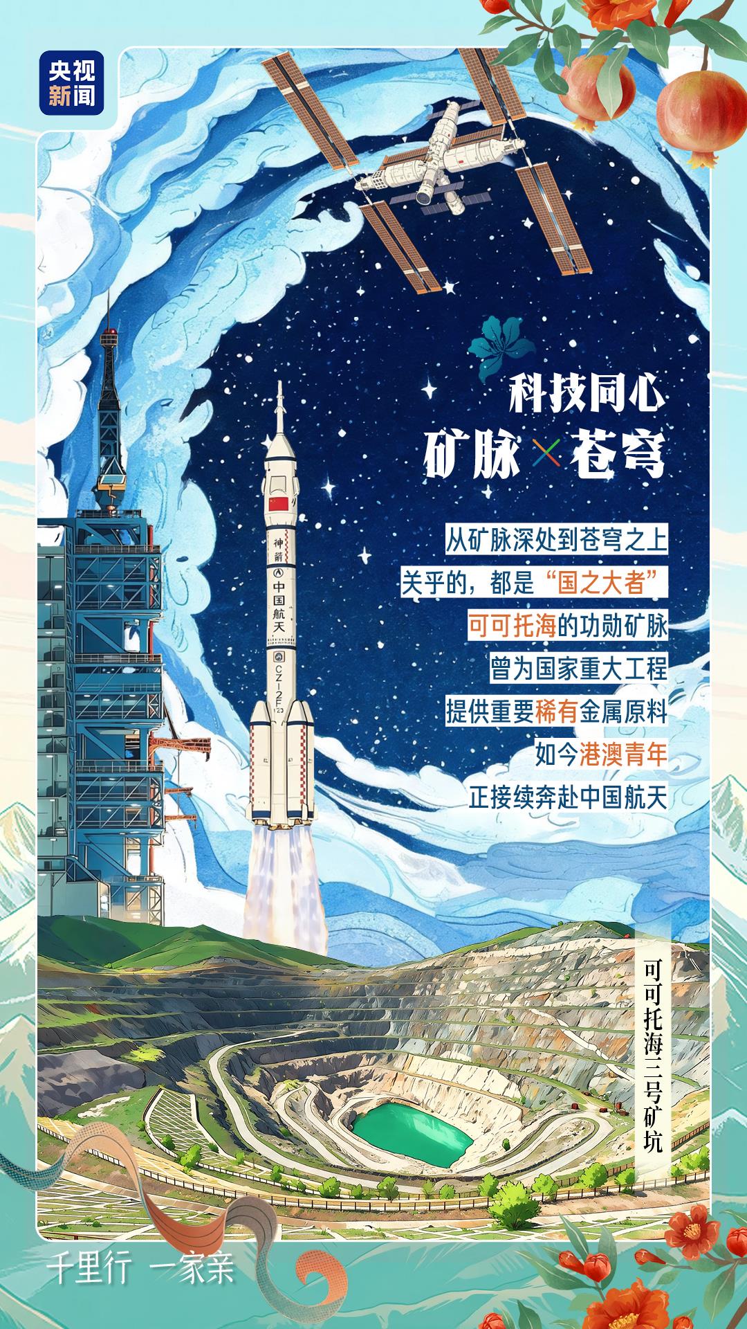 广州市番禺区妇幼保健院黄牛号贩子票贩子代网上预约代挂号电话组图丨粤港澳青少年新疆行:千里行 一家亲