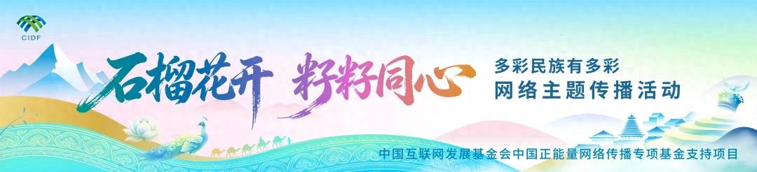 
中山大学中山眼科中心杨晖黄圣松林小铭文峰黄牛挂号电话石榴花开 籽籽同心｜天山脚下，那些“双向奔赴”的故事
