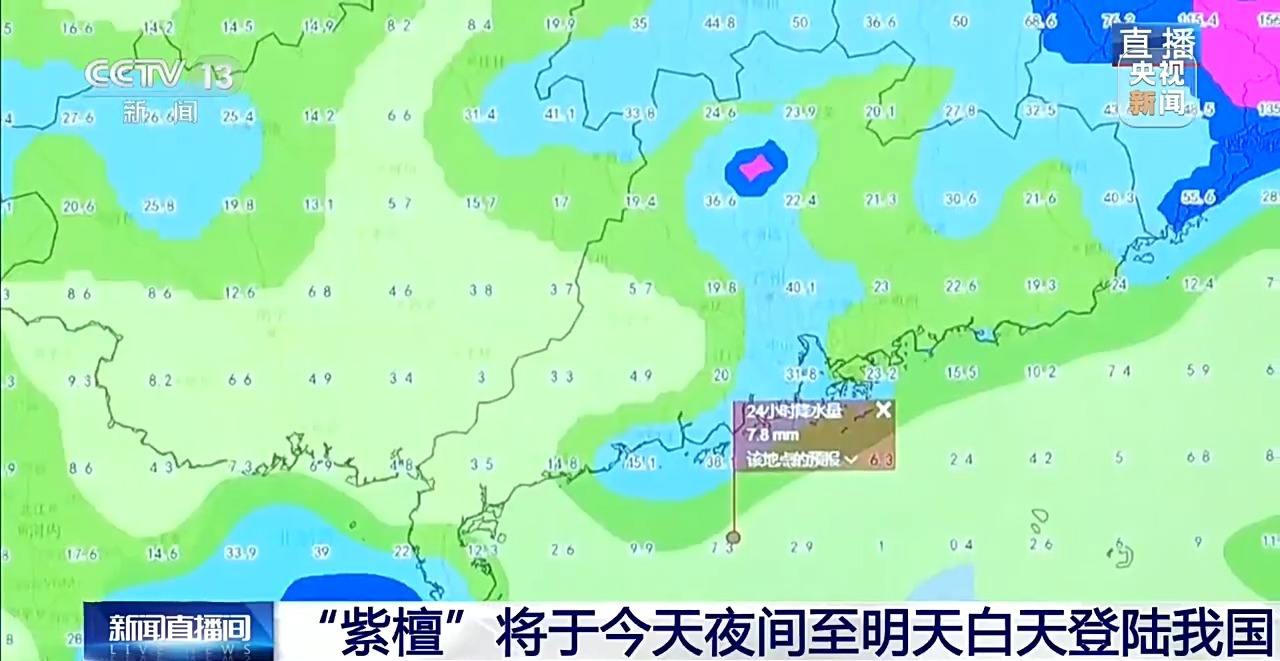 
天津医科大学总医院钟跃岳树源刘辉黄牛挂号电话视频丨台风“紫檀”“沙德尔”接连来袭 多地将迎来强风雨