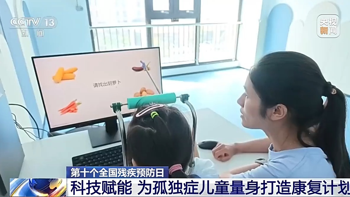 
上海市胸科医院李志刚医生黄牛预约代挂号电话视频丨“AI+康复” 科技赋能让残疾人生活更无“碍”