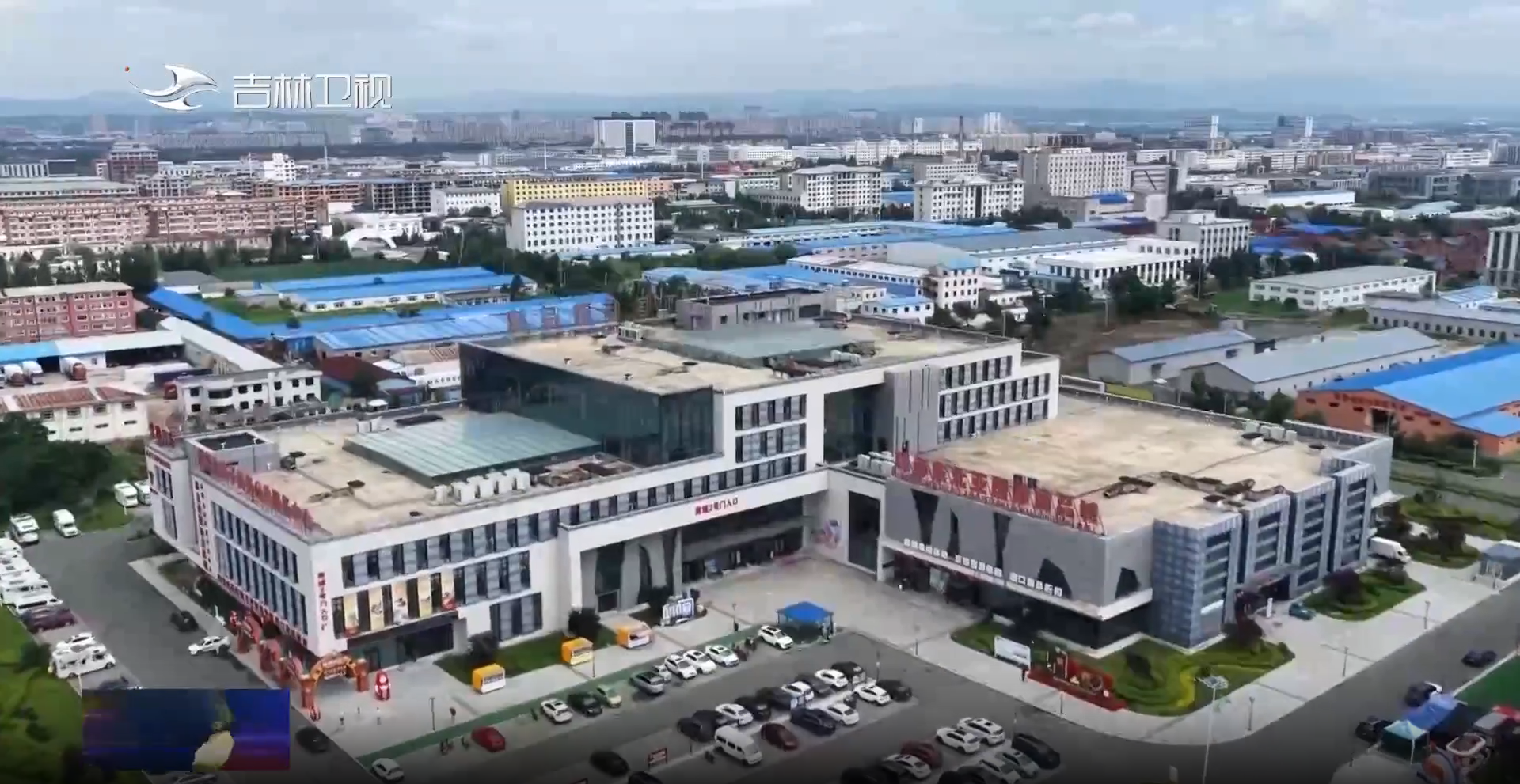 浙江省肿瘤医院曾剑医生黄牛预约代挂号电话聚力数智赋能 焕新电商未来丨六年之约——新电商大会与吉林的“双向奔赴”