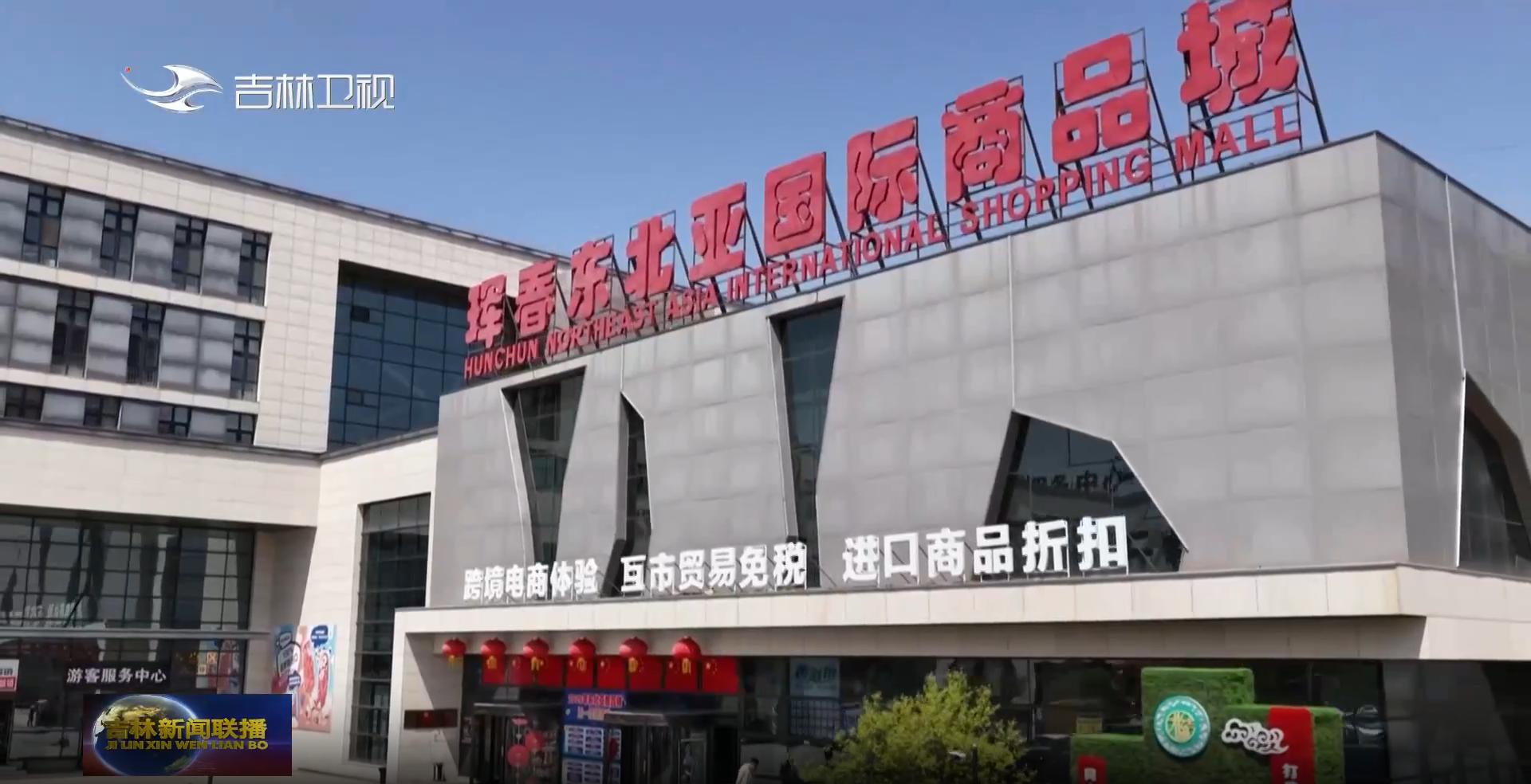 浙江省肿瘤医院曾剑医生黄牛预约代挂号电话聚力数智赋能 焕新电商未来丨六年之约——新电商大会与吉林的“双向奔赴”