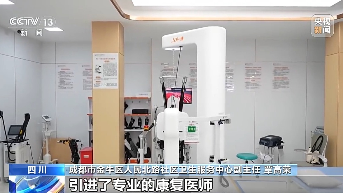 
上海市胸科医院李志刚医生黄牛预约代挂号电话视频丨“AI+康复” 科技赋能让残疾人生活更无“碍”