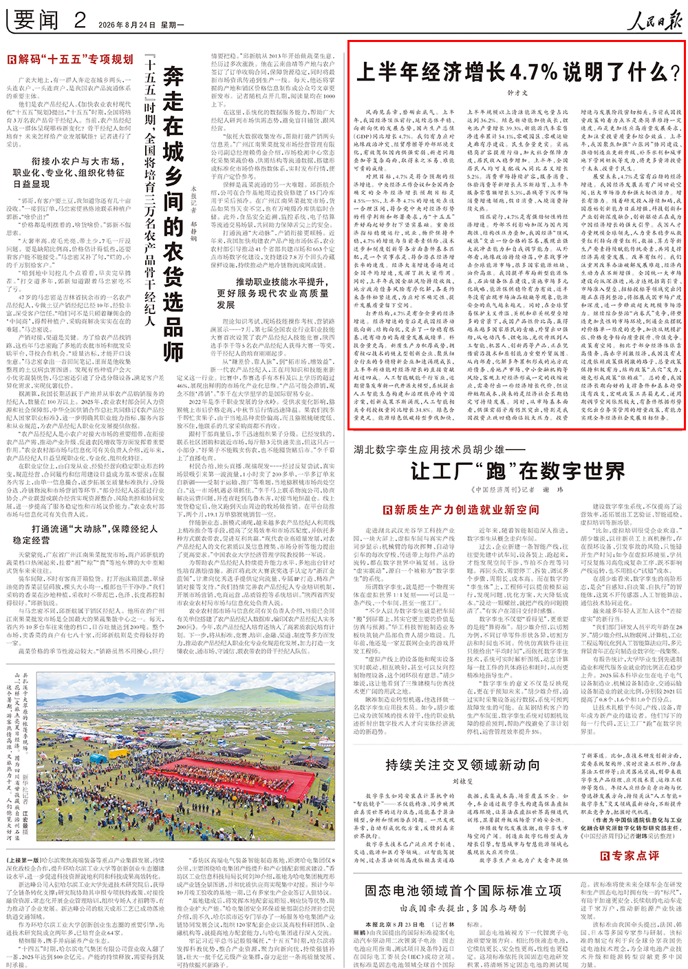 北京积水潭医院张晋医生黄牛预约代挂号电话经纬度:读懂“钟才文”四连评,读懂中国经济