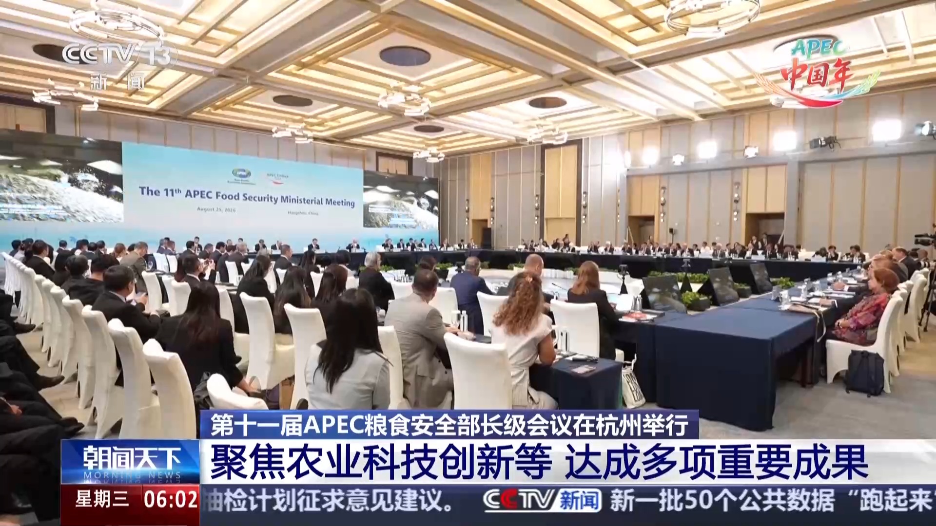 
阜外医院黄牛号贩子票贩子代网上预约代挂号电话APEC粮食安全部长级会议举行 加拿大代表：中国经验非常值得学习