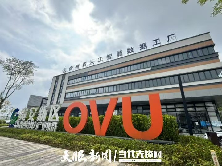 
南京各大医院黄牛挂号电话聚焦2026数博会｜贵州：塑造词元经济时代的AI生产能力