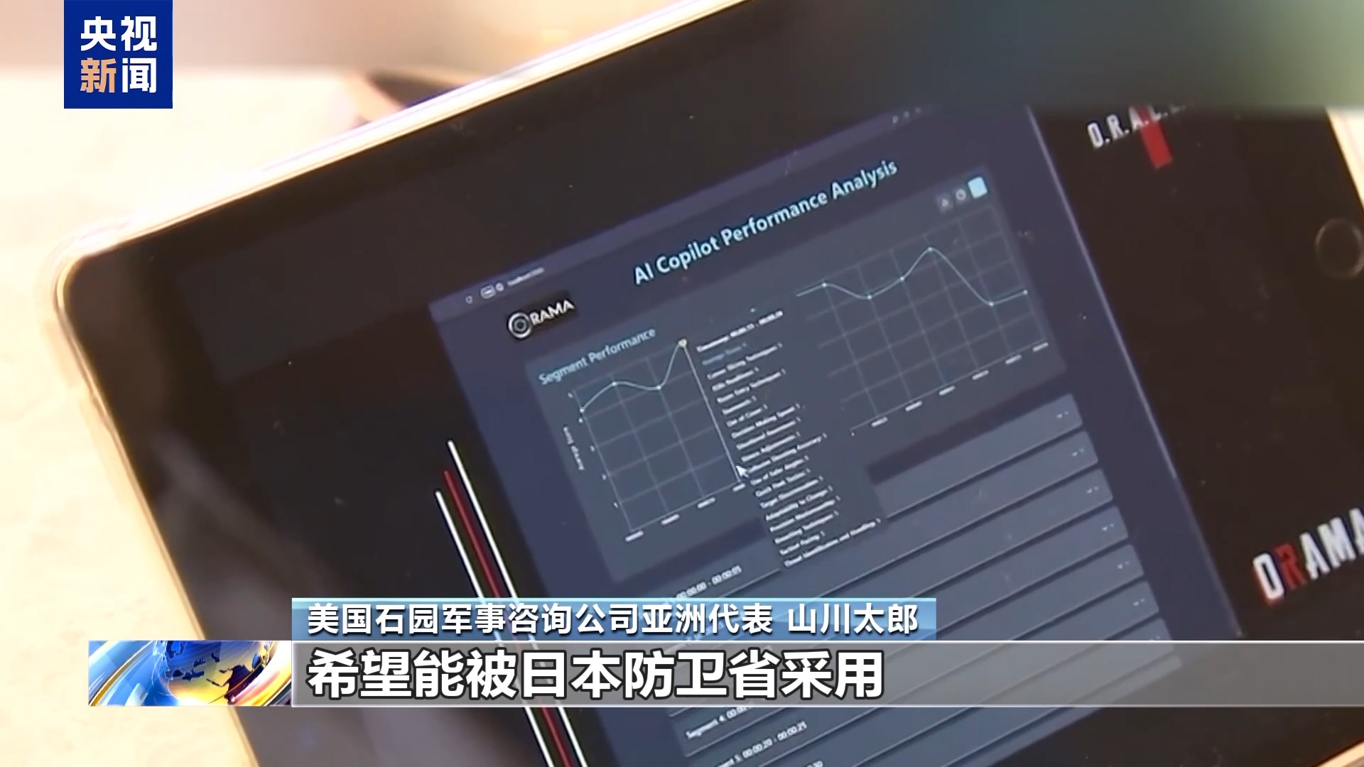 
江苏省中西医结合医院黄牛号贩子票贩子代网上预约代挂号电话日本推动AI军事应用 美相关企业加速进入日防务市场