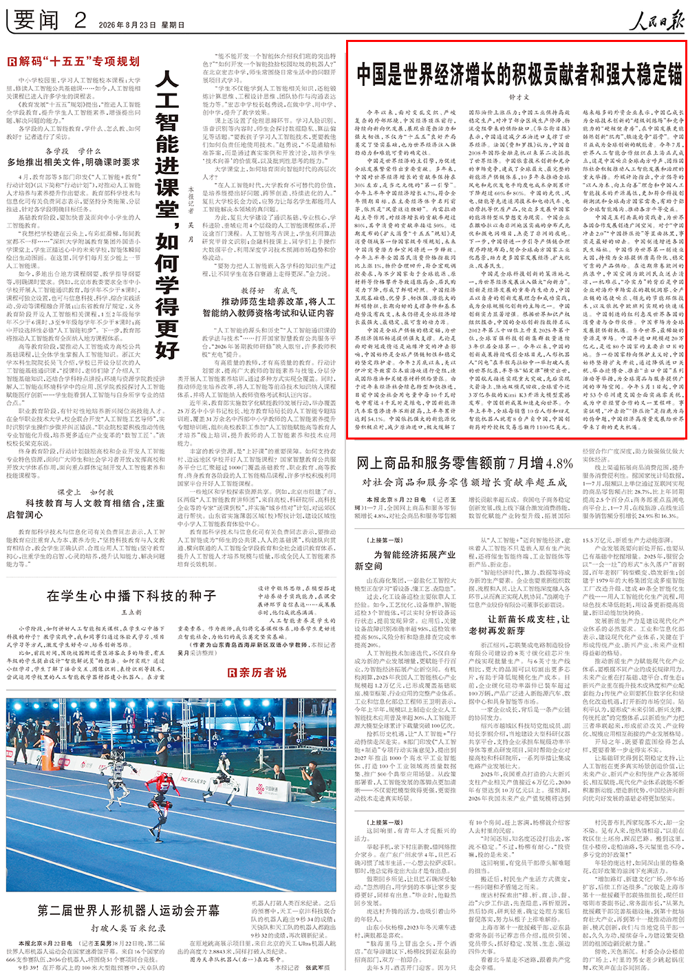 北京积水潭医院张晋医生黄牛预约代挂号电话经纬度:读懂“钟才文”四连评,读懂中国经济