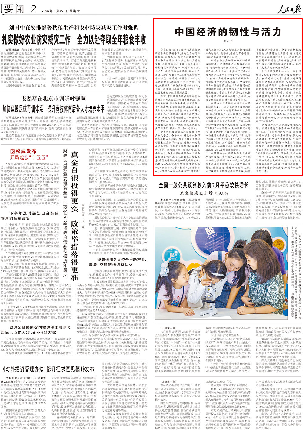 北京积水潭医院张晋医生黄牛预约代挂号电话经纬度:读懂“钟才文”四连评,读懂中国经济