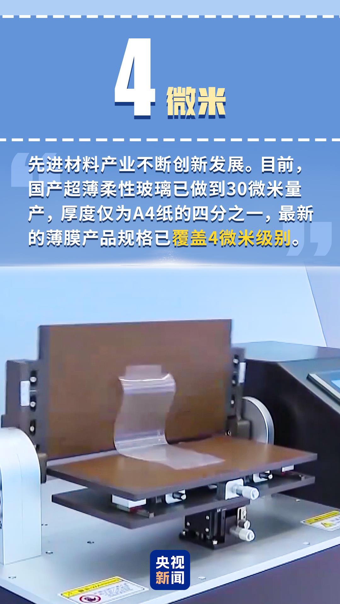 
天津市肿瘤医院李平医生黄牛预约代挂号电话4微米、100亿次 一组数据看中国制造硬核成绩单
