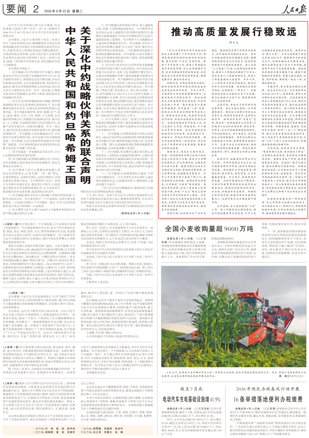 
北京积水潭医院张晋医生黄牛预约代挂号电话经纬度：读懂“钟才文”四连评，读懂中国经济