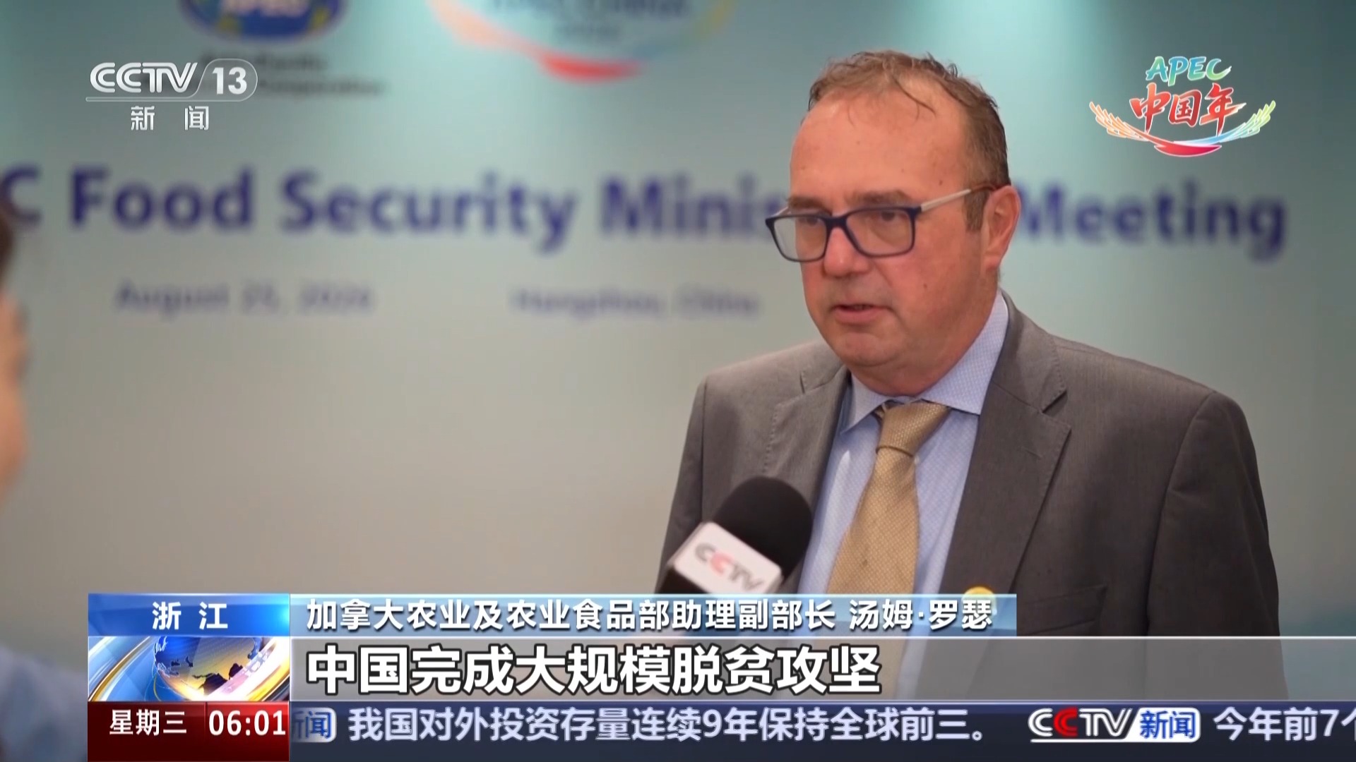 
阜外医院黄牛号贩子票贩子代网上预约代挂号电话APEC粮食安全部长级会议举行 加拿大代表：中国经验非常值得学习