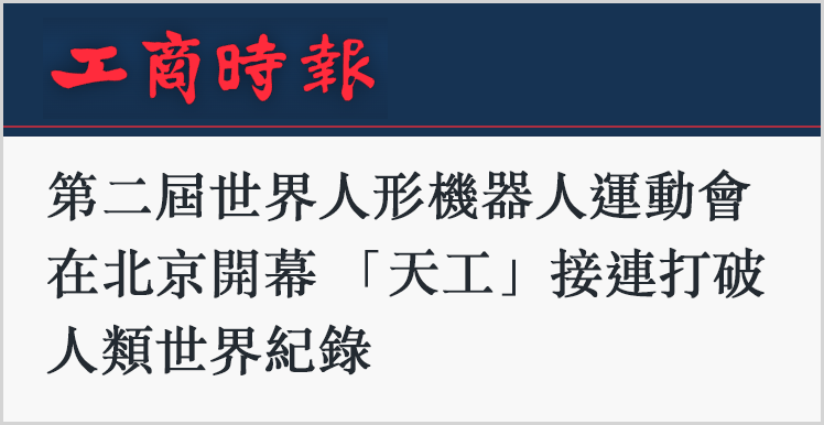 △岛内媒体报道截图