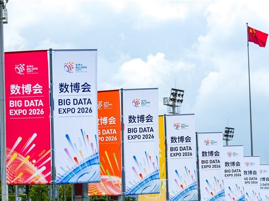 聚焦2026数博会｜从展会到生活，大数据和你我他有什么关系