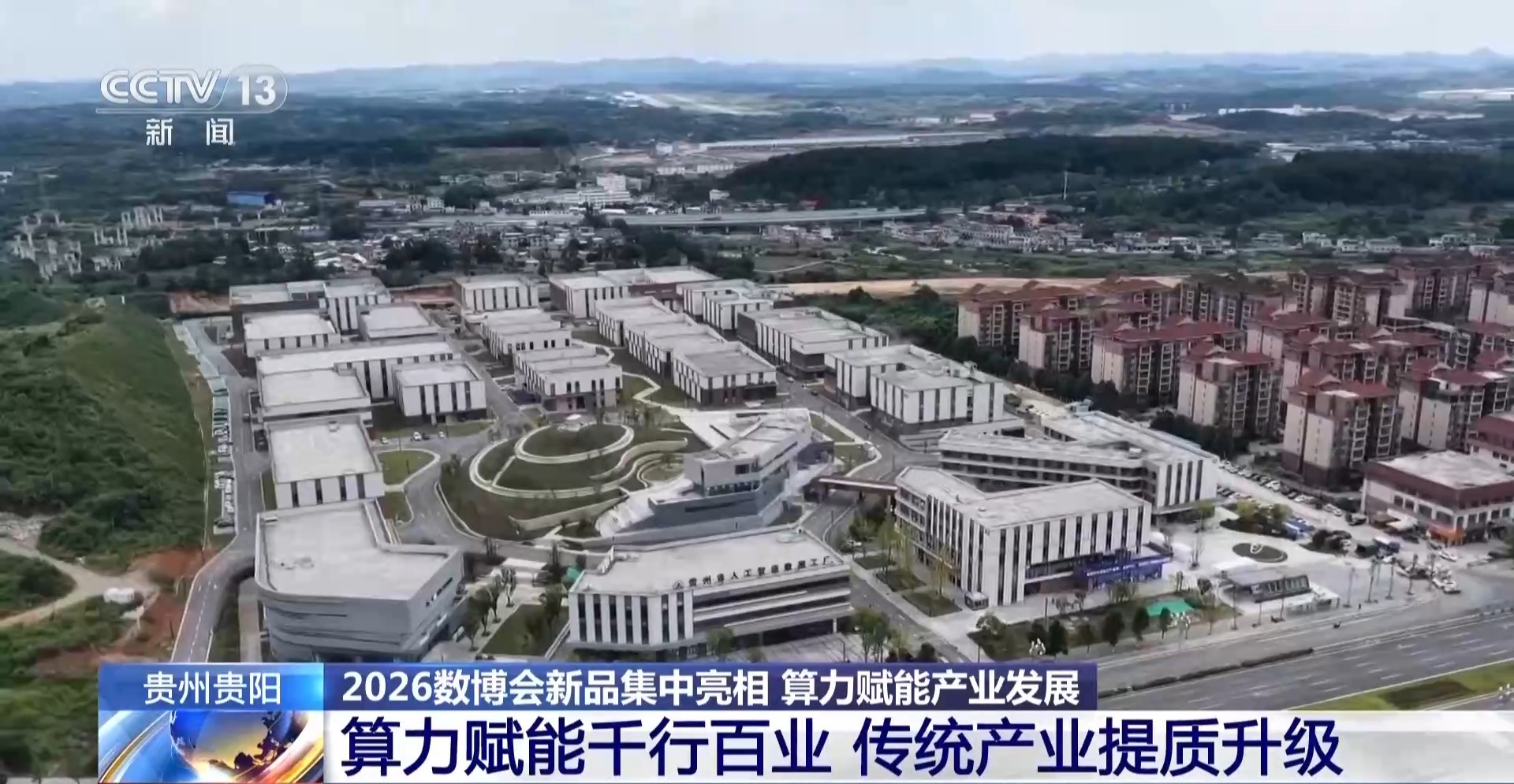 
四川省人民医院黄牛号贩子票贩子代网上预约代挂号电话视频丨算力赋能产业发展 多款新品集中亮相2026数博会