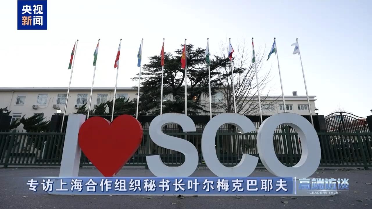 
复旦大学附属肿瘤医院胡夕青医生黄牛预约代挂号电话高端访谈丨专访上海合作组织秘书长叶尔梅克巴耶夫
