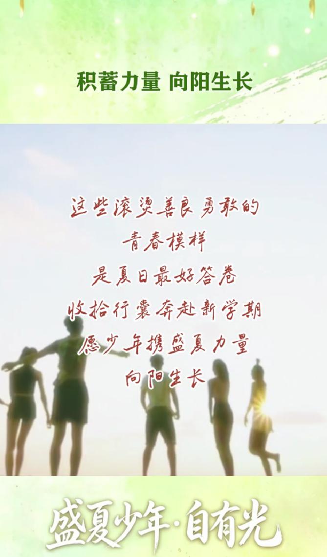 
中山大学附属第六医院朱波医生黄牛预约代挂号电话@同学们，奔赴新学期｜那些细碎温暖的瞬间，拼凑出盛夏少年的模样
