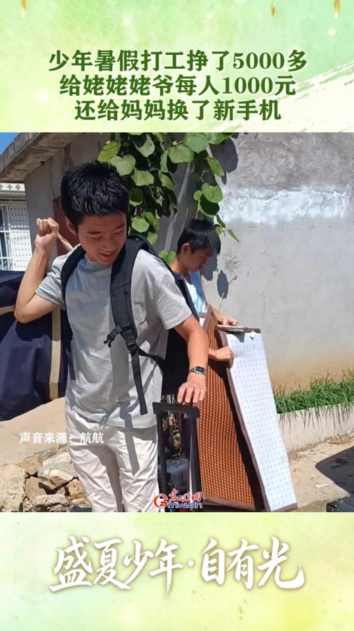
中山大学附属第六医院朱波医生黄牛预约代挂号电话@同学们，奔赴新学期｜那些细碎温暖的瞬间，拼凑出盛夏少年的模样
