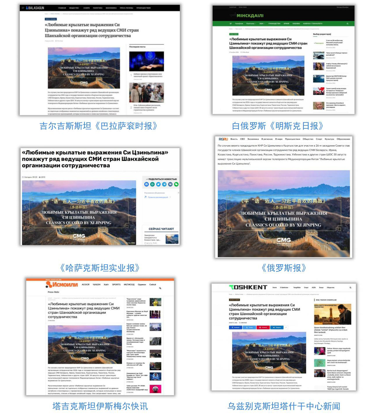 
中南大学湘雅医院王延金医生黄牛预约代挂号电话《平“语”近人——习近平喜欢的典故》（多语种版）将在上合组织国家主流媒体落地播出