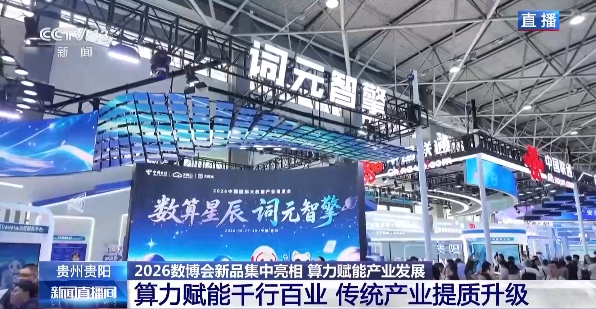 
四川省人民医院黄牛号贩子票贩子代网上预约代挂号电话视频丨算力赋能产业发展 多款新品集中亮相2026数博会