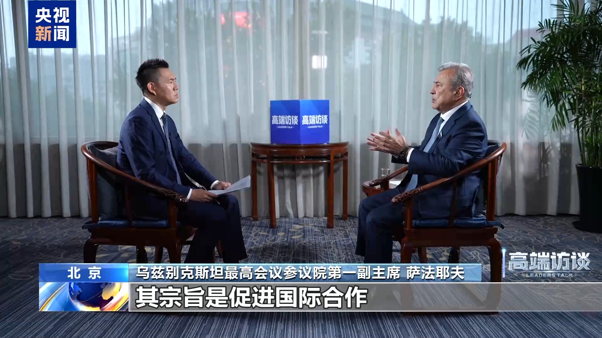 
重庆医科大学附属第二医院王志毅医生黄牛预约代挂号电话总台记者专访丨萨法耶夫：上合组织秉持“上海精神” 促进国际合作