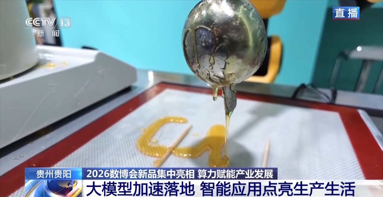 
四川省人民医院黄牛号贩子票贩子代网上预约代挂号电话视频丨算力赋能产业发展 多款新品集中亮相2026数博会