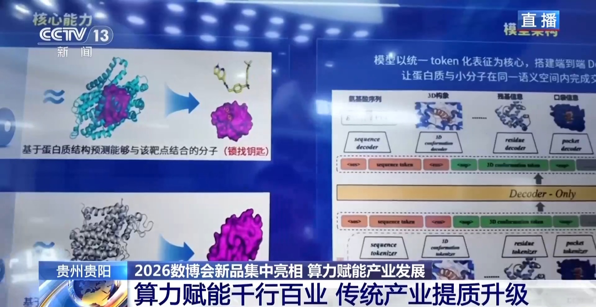 
四川省人民医院黄牛号贩子票贩子代网上预约代挂号电话视频丨算力赋能产业发展 多款新品集中亮相2026数博会